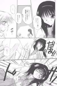 Page 124 of Tenshi no Senaka - preview thumbnail