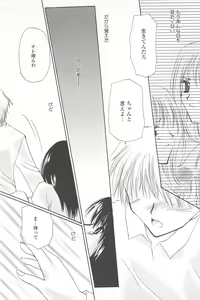 Page 126 of Tenshi no Senaka - preview thumbnail