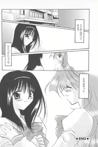Page 133 of Tenshi no Senaka - preview thumbnail