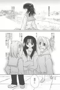 Page 138 of Tenshi no Senaka - preview thumbnail