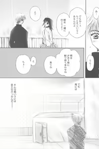 Page 140 of Tenshi no Senaka - preview thumbnail