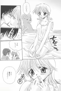 Page 161 of Tenshi no Senaka - preview thumbnail