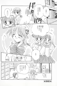 Page 169 of Tenshi no Senaka - preview thumbnail