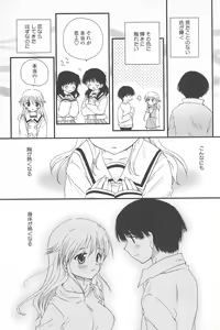 Page 174 of Tenshi no Senaka - preview thumbnail
