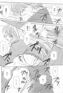 Page 51 of Tenshi no Senaka - preview thumbnail