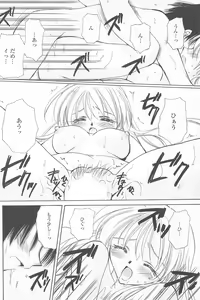 Page 99 of Tenshi no Senaka - preview thumbnail