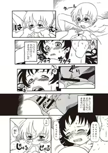 Page 111 of Naisho-Yoo - preview thumbnail