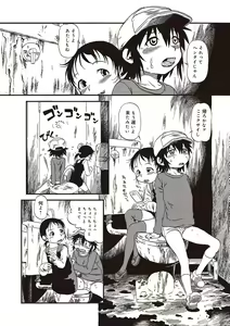 Page 115 of Naisho-Yoo - preview thumbnail