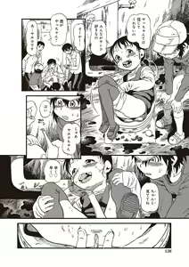 Page 117 of Naisho-Yoo - preview thumbnail