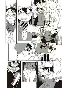 Page 119 of Naisho-Yoo - preview thumbnail