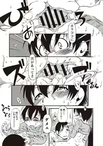 Page 14 of Naisho-Yoo - preview thumbnail