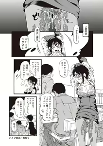 Page 163 of Naisho-Yoo - preview thumbnail