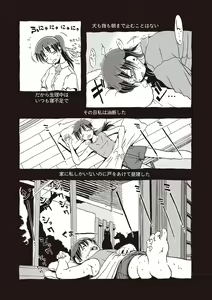 Page 168 of Naisho-Yoo - preview thumbnail