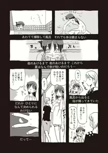 Page 180 of Naisho-Yoo - preview thumbnail