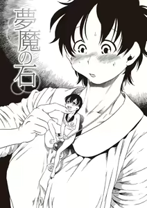 Page 38 of Naisho-Yoo - preview thumbnail