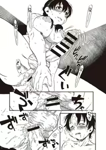 Page 52 of Naisho-Yoo - preview thumbnail