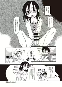 Page 57 of Naisho-Yoo - preview thumbnail