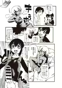 Page 64 of Naisho-Yoo - preview thumbnail