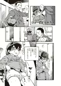 Page 8 of Naisho-Yoo - preview thumbnail