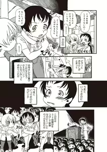 Page 100 of Naisho-Yoo - preview thumbnail