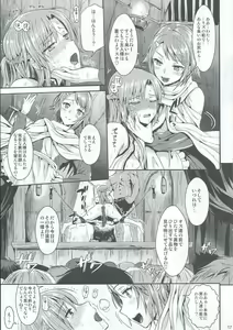 Page 16 of Shujou Seikou 2 Bangai-hen - preview thumbnail