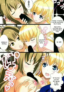 Page 5 of Kikenbi Nakadashi Attraction - preview thumbnail