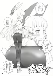 Page 4 of Murakumo to Asobou - preview thumbnail