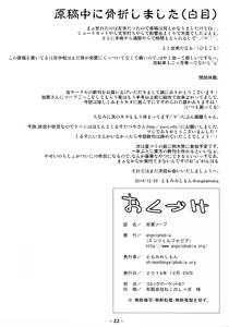 Page 22 of Kaga Soap - preview thumbnail