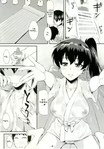Page 8 of Kaga Soap - preview thumbnail