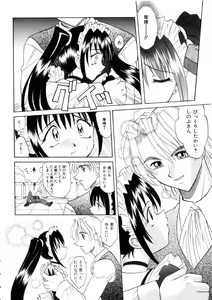 Page 144 of Ataraxia - preview thumbnail