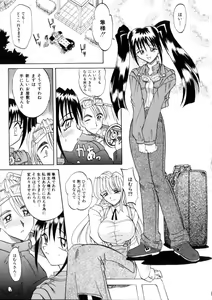 Page 163 of Ataraxia - preview thumbnail