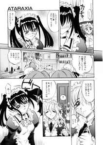 Page 20 of Ataraxia - preview thumbnail