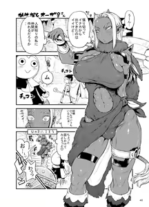 Page 40 of Manya Ogre FPS - preview thumbnail