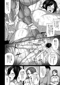 Page 152 of ANGEL Club 2015-01 - preview thumbnail