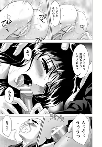 Page 187 of ANGEL Club 2015-01 - preview thumbnail