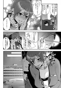 Page 226 of ANGEL Club 2015-01 - preview thumbnail