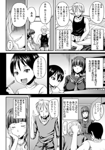 Page 404 of ANGEL Club 2015-01 - preview thumbnail