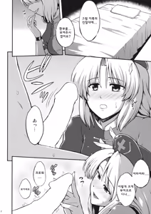 Page 3 of Yagokoro Eirin no Shinsatsu - preview thumbnail