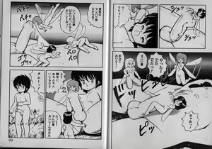 Page 20 of Dragon H Densetsu - preview thumbnail