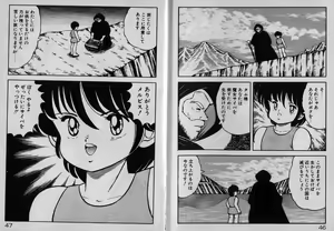 Page 24 of Dragon H Densetsu - preview thumbnail