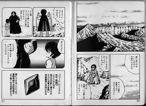 Page 26 of Dragon H Densetsu - preview thumbnail