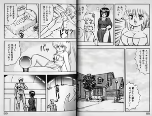 Page 45 of Dragon H Densetsu - preview thumbnail