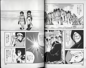 Page 50 of Dragon H Densetsu - preview thumbnail