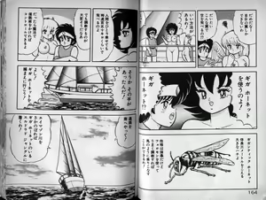 Page 83 of Dragon H Densetsu - preview thumbnail