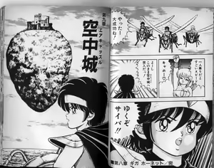 Page 90 of Dragon H Densetsu - preview thumbnail