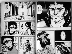 Page 100 of Dragon H Densetsu - preview thumbnail