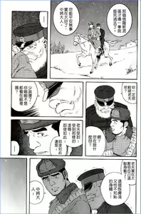 Page 13 of Kanba Tou-Tou | 汗马疾疾 - preview thumbnail