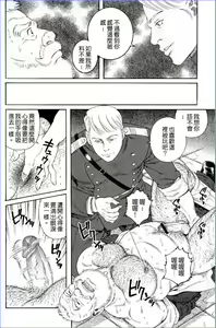 Page 6 of Kanba Tou-Tou | 汗马疾疾 - preview thumbnail