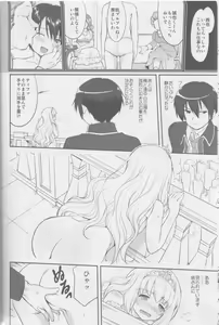 Page 17 of Amagi Strip Gekijou - preview thumbnail