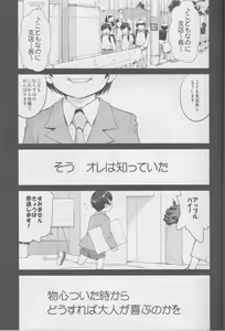 Page 4 of Amagi Strip Gekijou - preview thumbnail